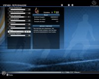 Cкриншот FIFA 10, изображение № 527019 - RAWG