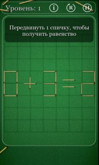 Cкриншот Puzzles with Matches, изображение № 679975 - RAWG