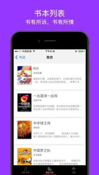 Cкриншот 熊猫看书 － 免费热门小说阅读器, изображение № 1835943 - RAWG