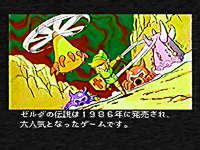 Cкриншот BS The Legend of Zelda, изображение № 2192908 - RAWG