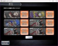 Cкриншот Monster Sentai Insect Angels, изображение № 3266140 - RAWG