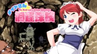 Cкриншот The Maid_san's Caving Adventure - メイドさん洞窟探検, изображение № 287643 - RAWG