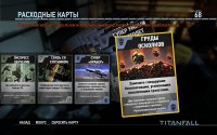 Cкриншот Titanfall, изображение № 610626 - RAWG