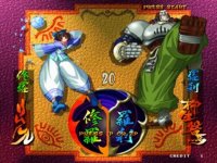 Cкриншот Samurai Shodown 64: Warriors Rage, изображение № 3183396 - RAWG