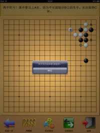 Cкриншот Go Game - Joseki, изображение № 2324571 - RAWG