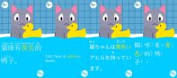 Cкриншот Baby's First Read Along Game Book (English, Japanese, Chinese), изображение № 2249777 - RAWG