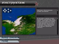Cкриншот Крылья России, изображение № 408090 - RAWG