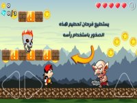 Cкриншот سوبر فرحان - لعبة مغامرات, изображение № 2026748 - RAWG