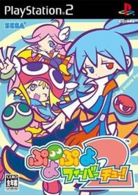 Cкриншот Puyo Puyo Fever 2, изображение № 3099103 - RAWG