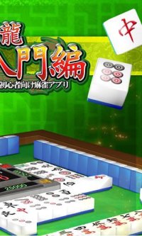 Cкриншот MahjongBeginner free, изображение № 1493428 - RAWG
