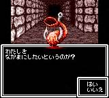 Cкриншот Megami Tensei Gaiden: Last Bible Special, изображение № 3290806 - RAWG
