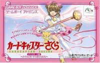 Cкриншот Cardcaptor Sakura: Sakura Card Hen ~Sakura to Card to O-Tomodachi~, изображение № 3271737 - RAWG
