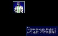 Cкриншот Digan no Maseki, изображение № 3241141 - RAWG