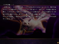 Cкриншот 怪獣綺譚 朧十夜 空狐万華鏡, изображение № 1811712 - RAWG