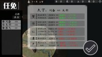Cкриншот 活体三国, изображение № 3162486 - RAWG