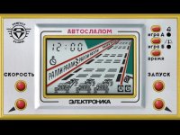 Cкриншот Autoslalom (Perfect Clone): Elektronika IM-23, изображение № 1622760 - RAWG