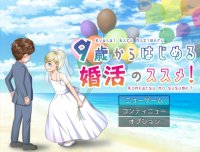 Cкриншот Happy Marriage Project - Starting from 9 years old, изображение № 2525122 - RAWG