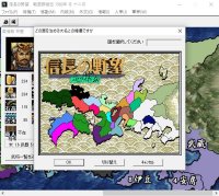 Cкриншот NOBUNAGA’S AMBITION: Sengoku Gunyuuden / 信長の野望・戦国群雄伝, изображение № 112556 - RAWG