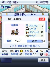 Cкриншот ゲーム発展国＋＋, изображение № 1763806 - RAWG