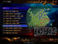 Cкриншот Romance of the Three Kingdoms IX with Power Up Kit / 三國志IX with パワーアップキット, изображение № 693467 - RAWG