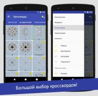 Cкриншот Russian Crosswords, изображение № 1460310 - RAWG