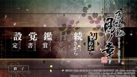 Cкриншот Hakuoki: Kyoto Winds Complete Deluxe Set, изображение № 3110451 - RAWG