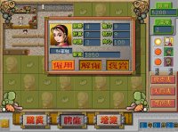 Cкриншот Chinese inn, изображение № 707349 - RAWG