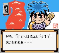 Cкриншот Ganbare Goemon: Hoshizorashi Dynamites Arawaru!!, изображение № 3205725 - RAWG