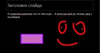 Cкриншот the vasya game 2: revitalization, изображение № 3178683 - RAWG