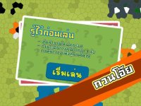 Cкриншот กวนทีน:คำถามกวนๆ - เกมส์ทายปัญหาสนุกๆฮาๆ, изображение № 979235 - RAWG