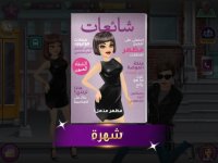 Cкриншот ملكة الموضة: لعبة قصص وتمثيل, изображение № 2386565 - RAWG