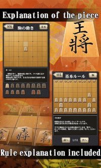 Cкриншот Shogi Free - Japanese Chess, изображение № 1491197 - RAWG