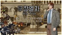 Cкриншот 무장열차 wartrain: 자색보관함의 비밀, изображение № 1584775 - RAWG