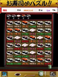 Cкриншот Sushi de Puzzle, изображение № 1747228 - RAWG