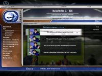 Cкриншот Менеджер футбола: Чемпионат Европы 2006, изображение № 446767 - RAWG