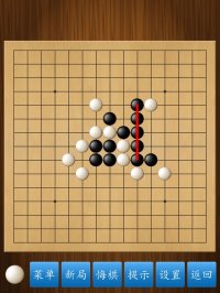 Cкриншот 五子棋大师, изображение № 2187991 - RAWG