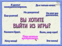 Cкриншот Пластилиновая Кама-Сутра, или XXX-лепота, изображение № 423666 - RAWG