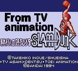 Cкриншот From TV Animation Slam Dunk: Shouri e no Starting 5, изображение № 3442544 - RAWG