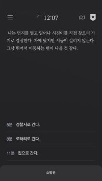 Cкриншот 서울 2033: 유시진, изображение № 2137681 - RAWG