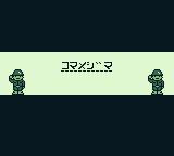 Cкриншот Game Boy Wars, изображение № 746849 - RAWG