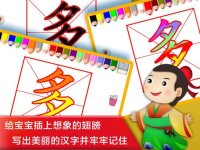 Cкриншот Writing Chinese - 少儿的童年益智早教游戏, изображение № 1656376 - RAWG