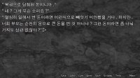 Cкриншот 피랍 일지 - 그 남자로부터의 탈출, изображение № 3464594 - RAWG