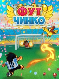 Cкриншот FootChinko, изображение № 2110767 - RAWG