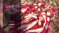 Cкриншот The Sacrificial Girl of the Fantasy 3 Kingdoms, изображение № 3258893 - RAWG