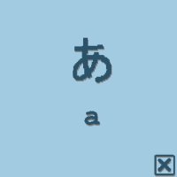 Cкриншот learn hiragana, изображение № 2569206 - RAWG