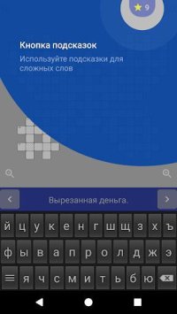 Cкриншот Russian Crosswords, изображение № 1460313 - RAWG