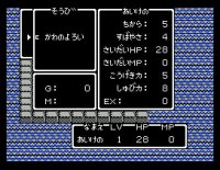 Cкриншот Dragon Quest II (1987), изображение № 735512 - RAWG