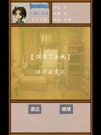 Cкриншот 武林群侠文字传, изображение № 1920497 - RAWG