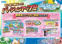 Cкриншот Puyo Puyo!! Quest Arcade, изображение № 3277235 - RAWG
