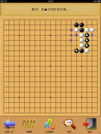 Cкриншот Go Game - Joseki, изображение № 2324570 - RAWG